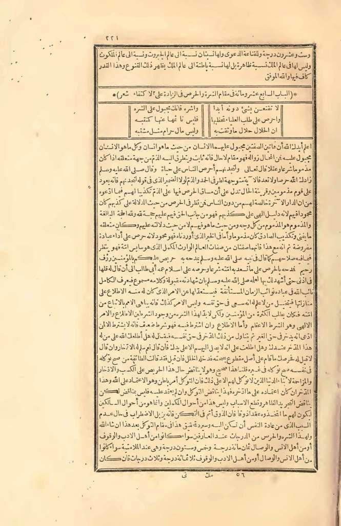 futmak.com - الصفحة 221 - من الجزء الثاني من طبعة بولاق الأولى